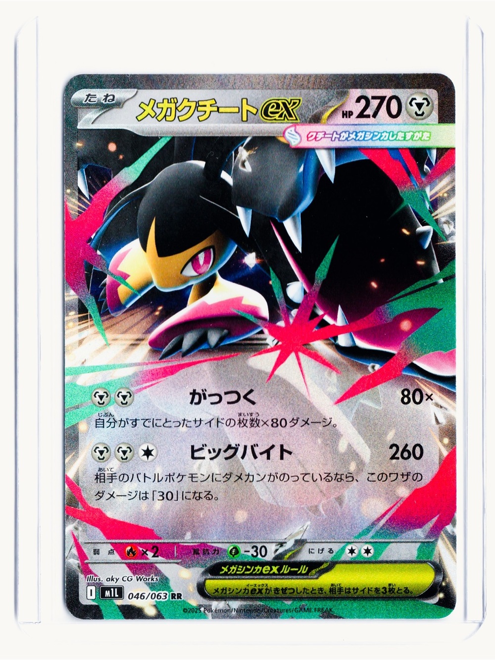 Mega Mawile (JP) EX 046/063 Mega Brave NM Pokemon Trading Card